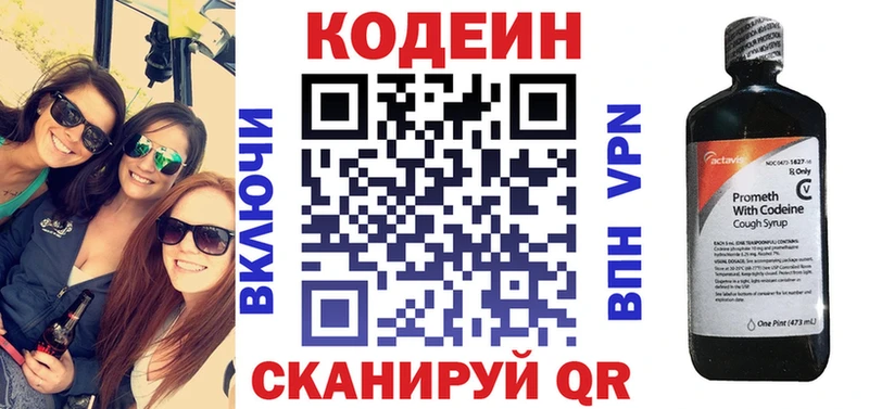 закладка  Орёл  Кодеин напиток Lean (лин) 